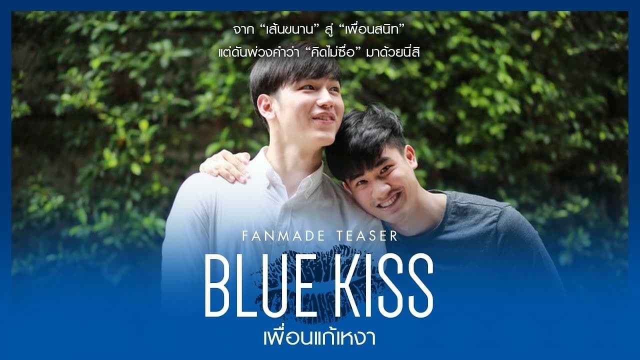 Poster della serie Dark Blue Kiss