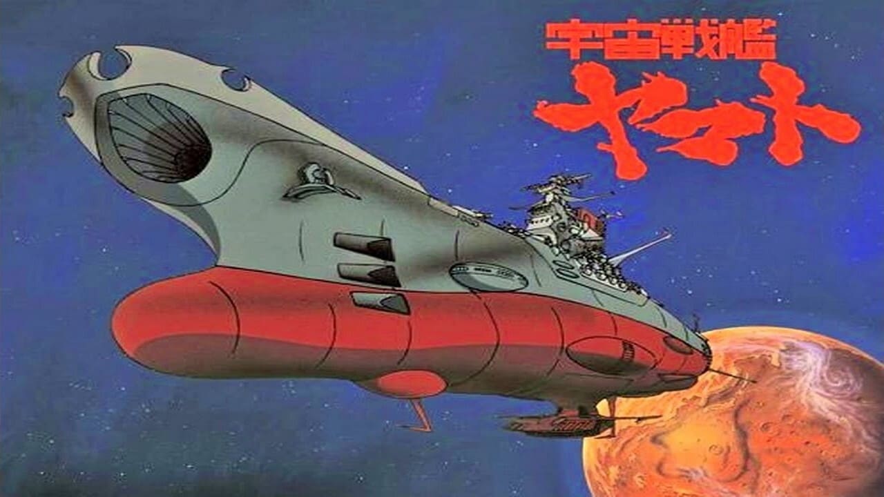 Poster della serie Space Battleship Yamato