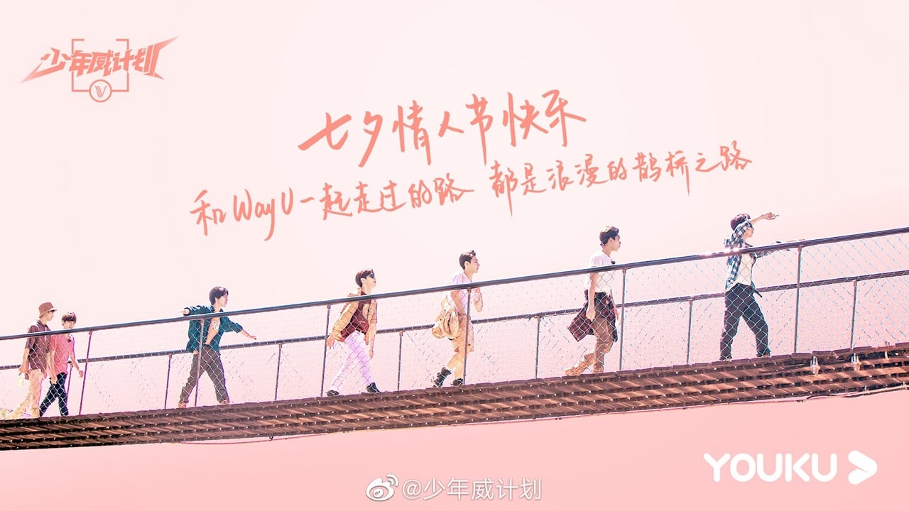 Poster della serie WayV Dream Plan