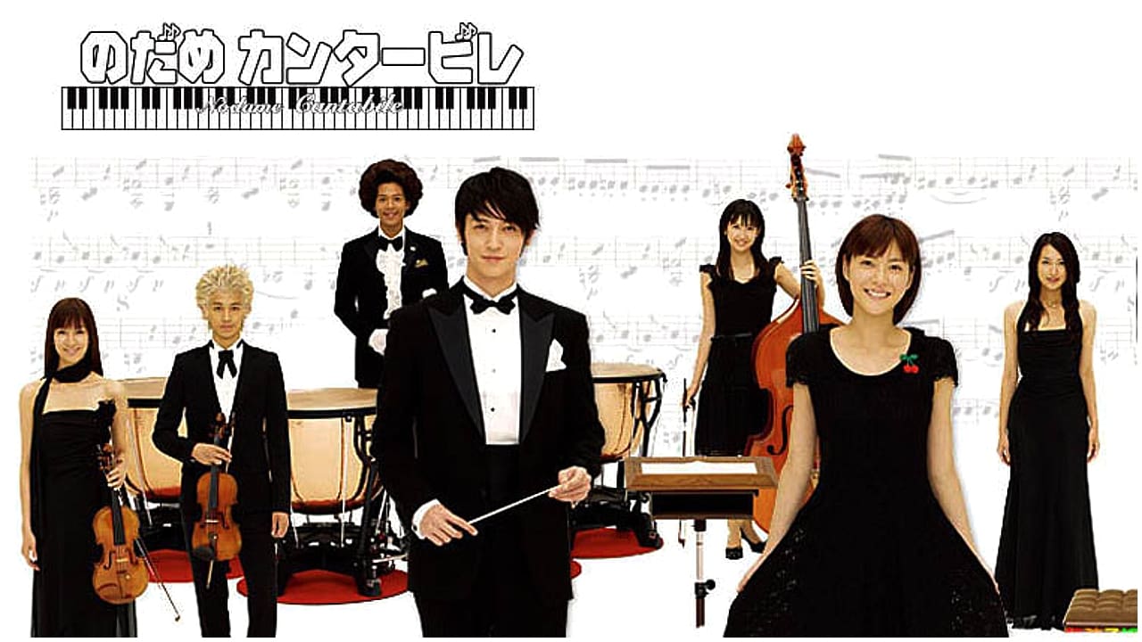 Poster della serie Nodame Cantabile