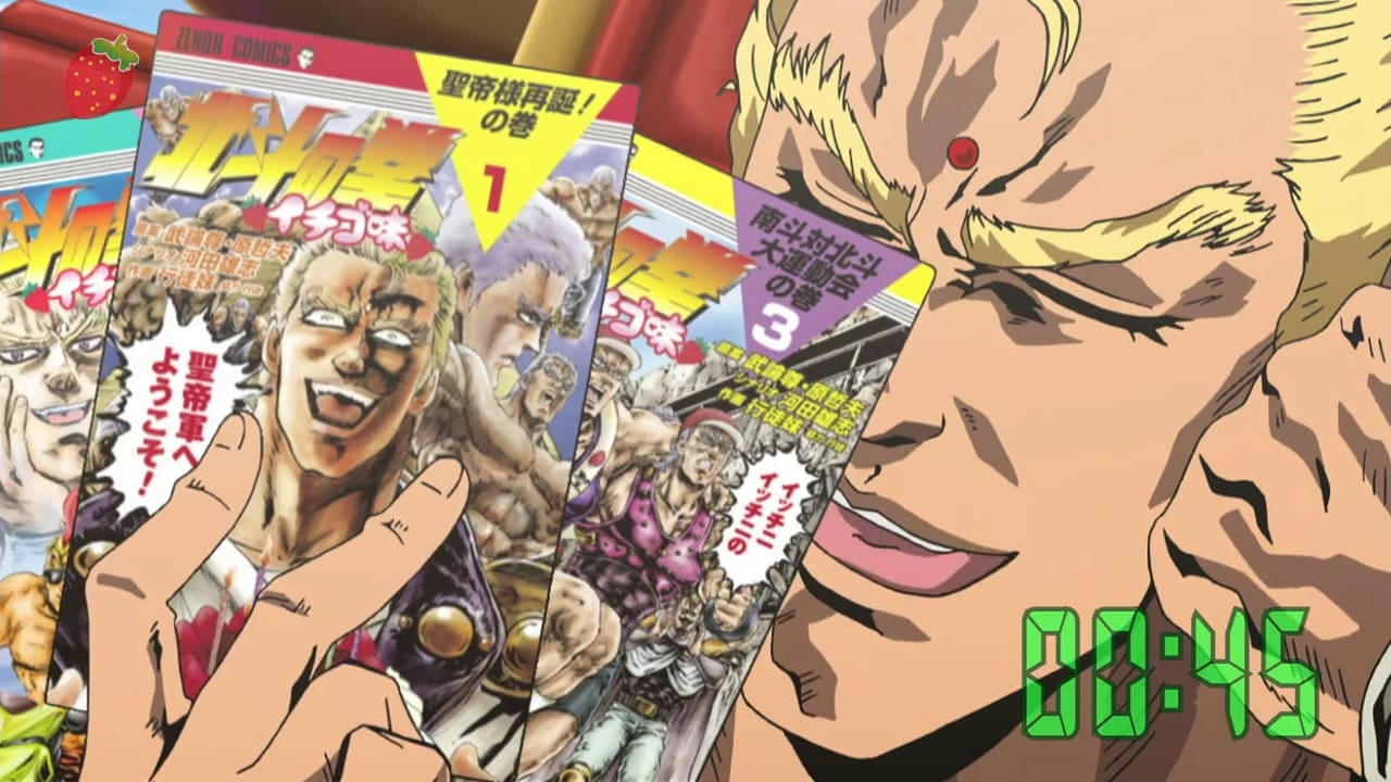 Poster della serie DD Fist of the North Star 2: Strawberry Flavor Plus