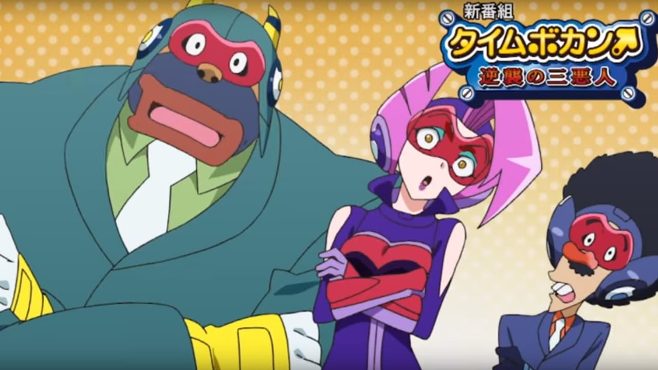 Poster della serie Time Bokan 24