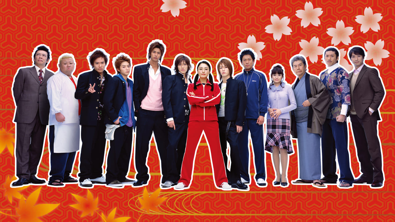 Poster della serie Gokusen