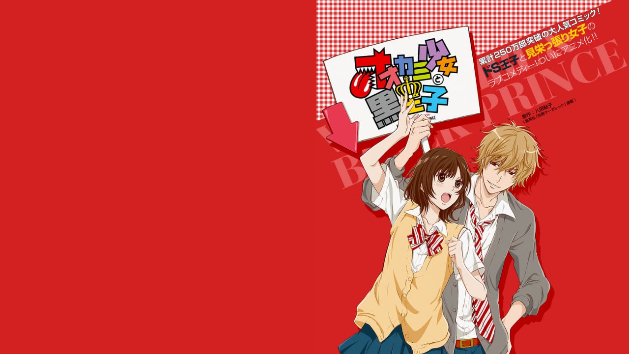 Poster della serie Ookami Shoujo to Kuro Ouji: Gishinanki – Happening Kiss