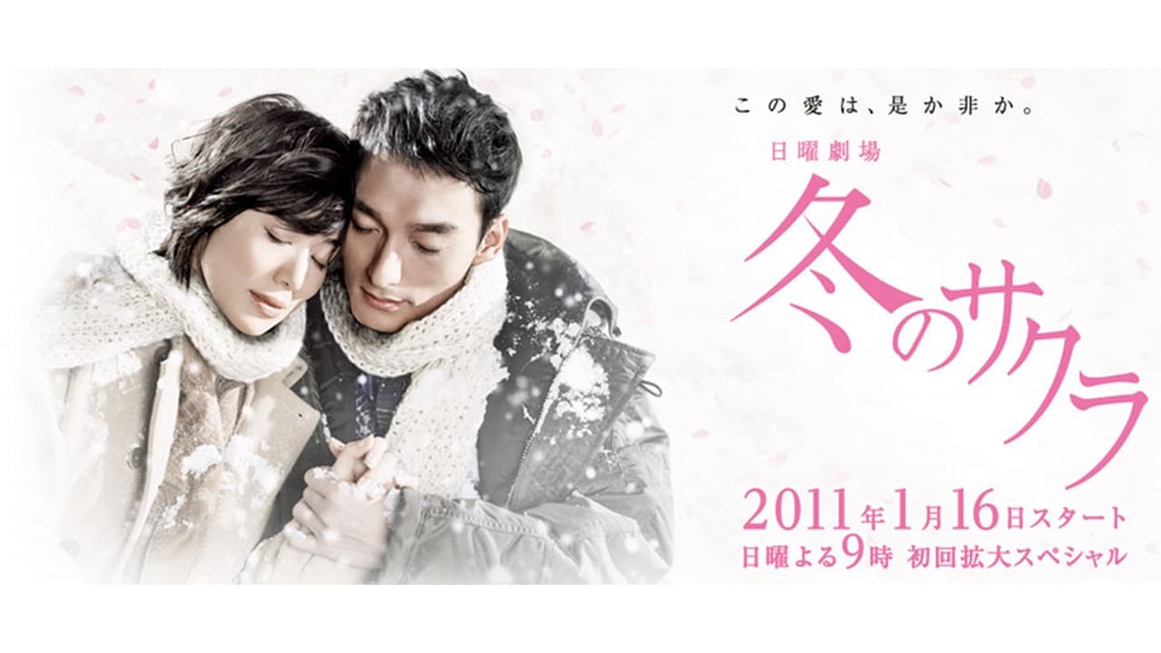 Poster della serie Winter Sakura