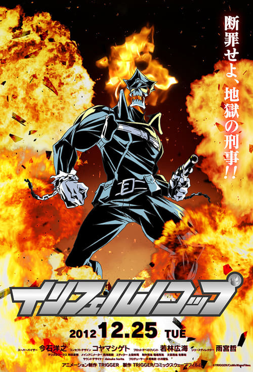 Poster della serie Inferno Cop