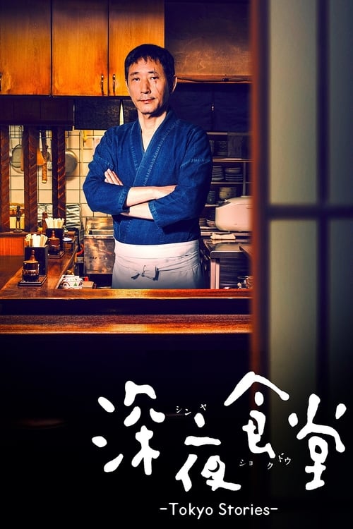 Poster della serie Midnight Diner: Tokyo Stories