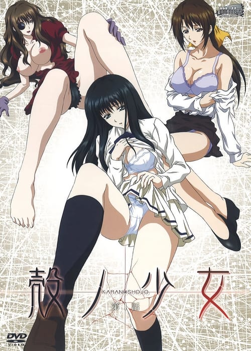 Poster della serie Kara no Shoujo