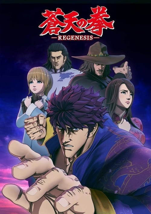 Poster della serie Fist of the Blue Sky: Regenesis