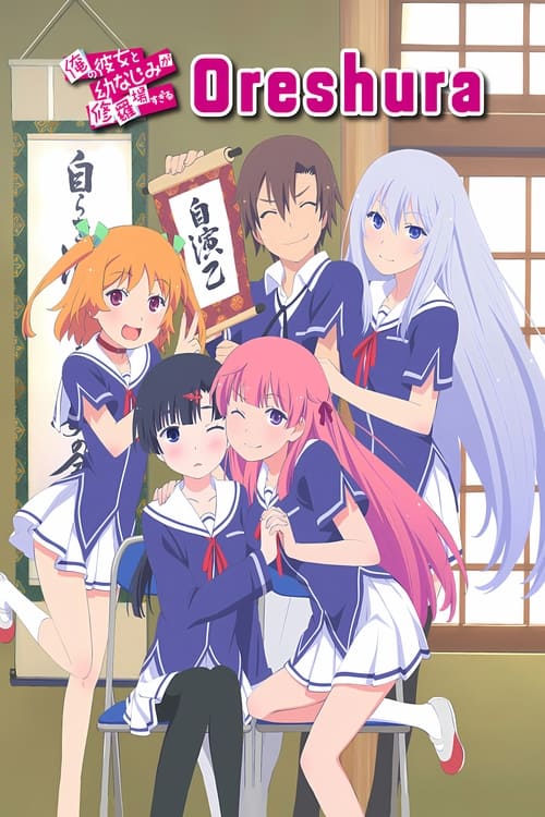 Poster della serie Oreshura