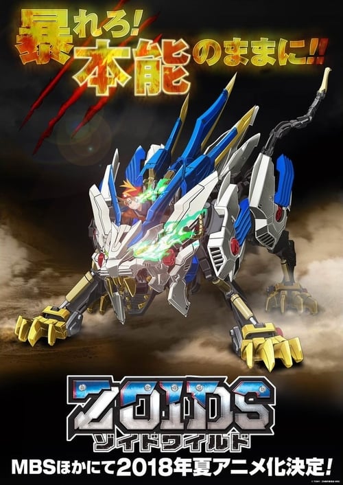 Poster della serie Zoids Wild