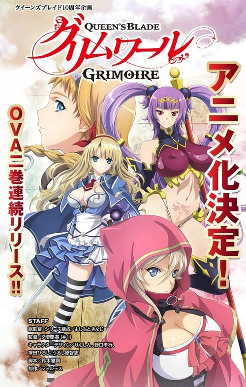 Poster della serie Queen's Blade Grimoire