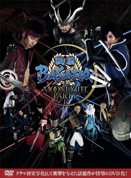 Poster della serie 戦国BASARA -Moonlight Party-