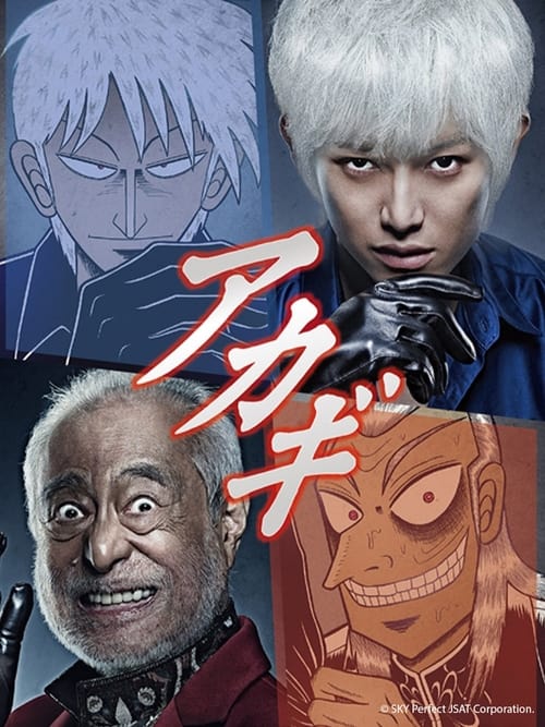Poster della serie Akagi