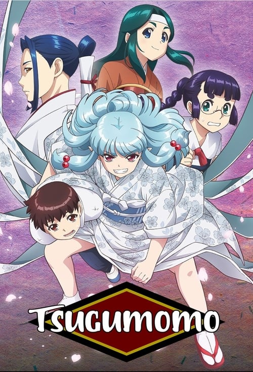 Poster della serie Tsugumomo