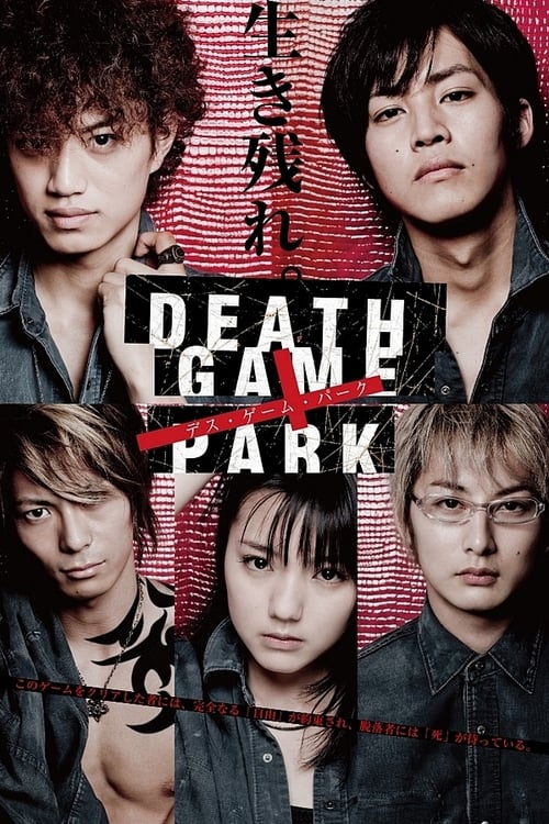 Poster della serie Death Game Park