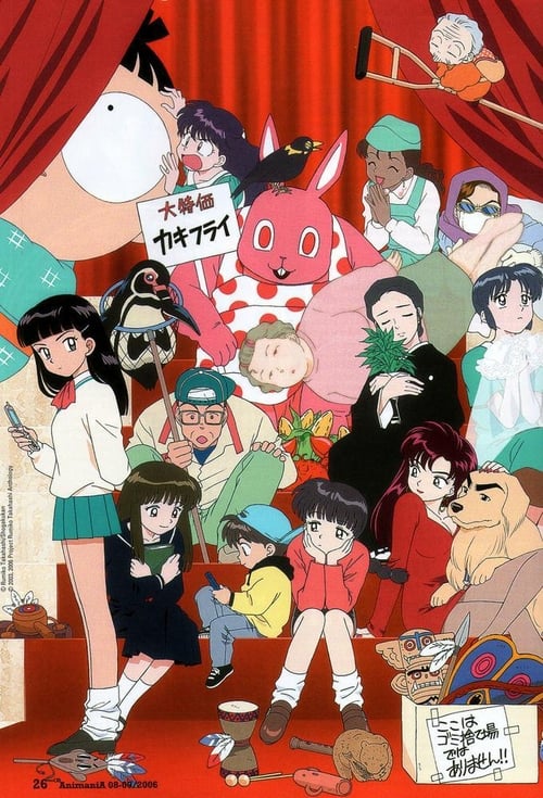 Poster della serie Rumiko Takahashi Anthology