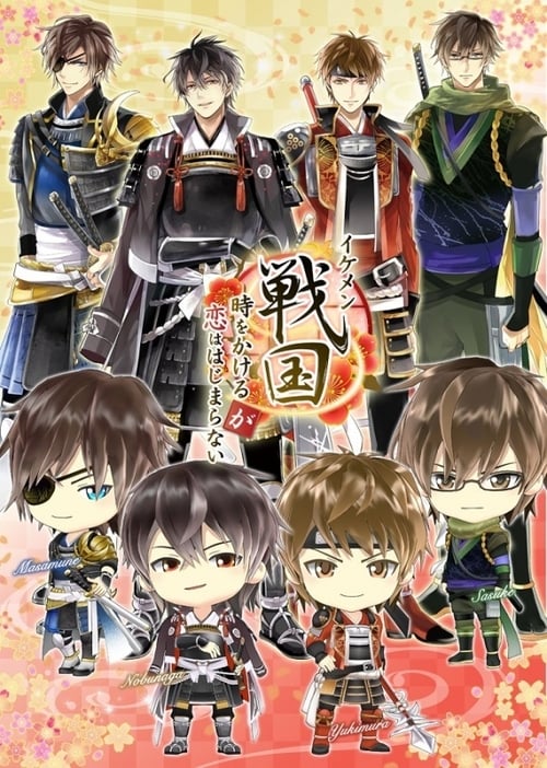 Poster della serie Ikemen Sengoku: Bromances Across Time