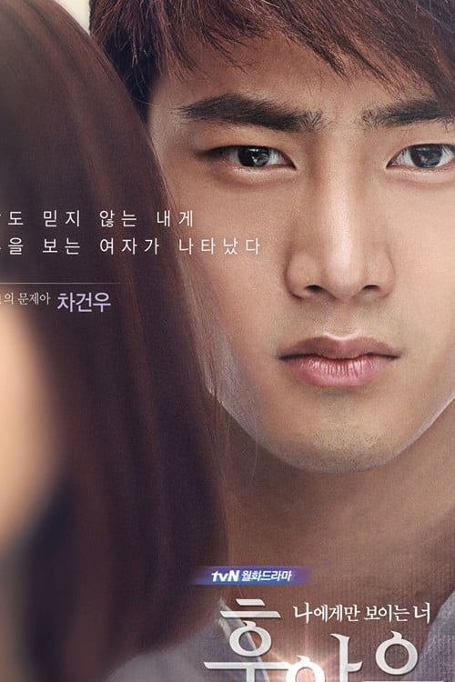 Poster della serie WHO ARE YOU