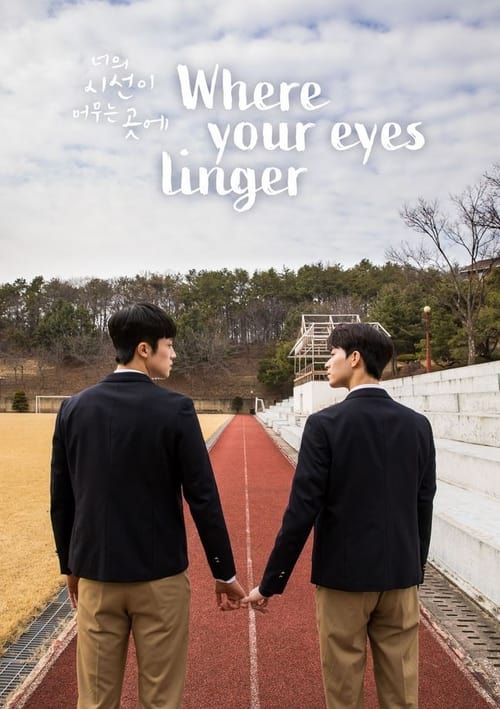 Poster della serie Where Your Eyes Linger