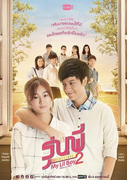 Poster della serie Senior Secret Love: My Lil Boy 2