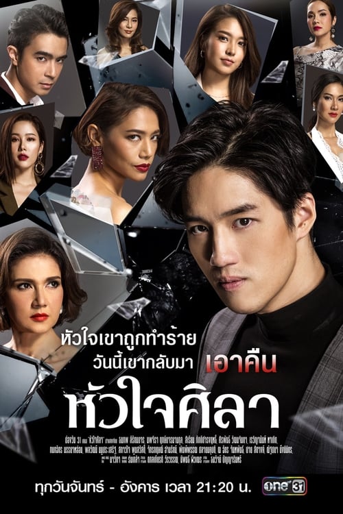 Poster della serie Heart of Stone