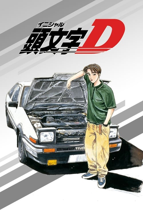 Poster della serie Initial D