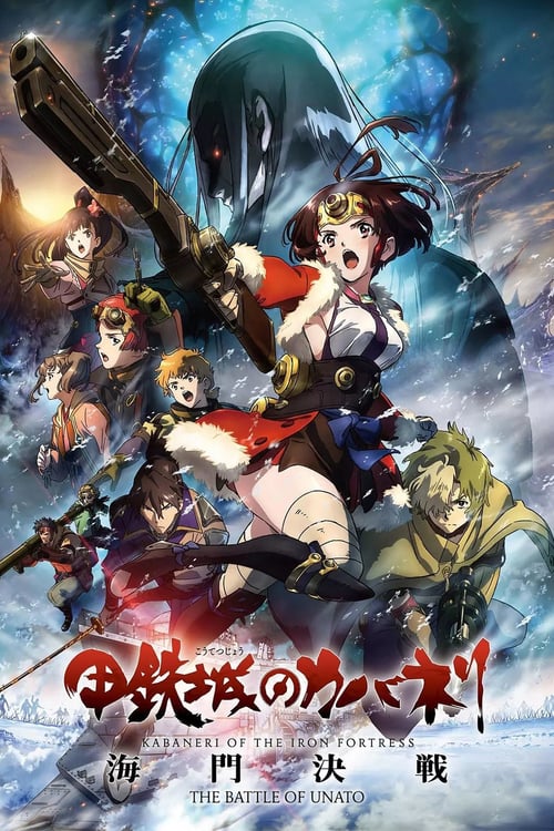 Poster della serie Kabaneri of the Iron Fortress: The Battle of Unato (Netflix Original Series)