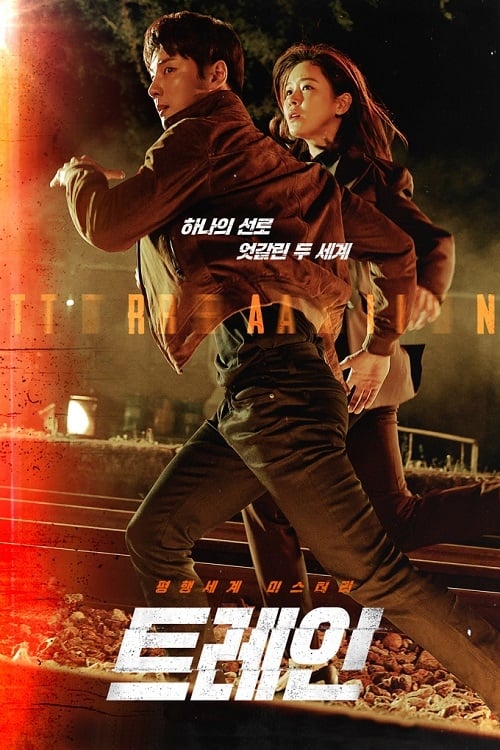 Poster della serie Train (2020)