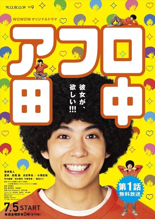 Poster della serie Afro Tanaka