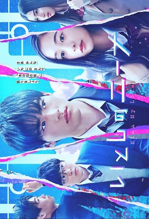 Poster della serie Itoshi no Nina