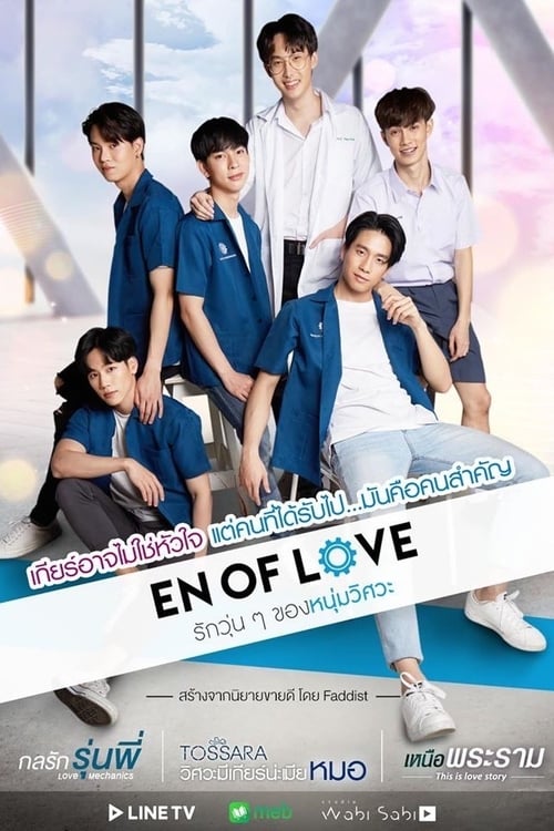 Poster della serie En of Love