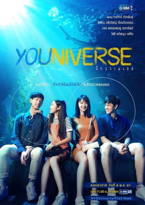Poster della serie YOUniverse จักรวาลเธอ