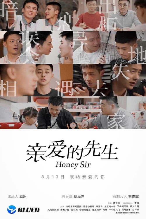 Poster della serie Honey Sir