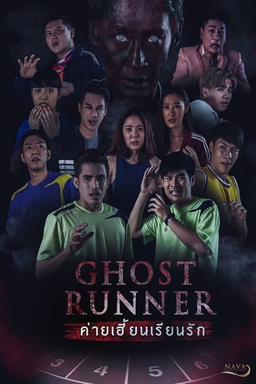 Poster della serie Ghost Runner