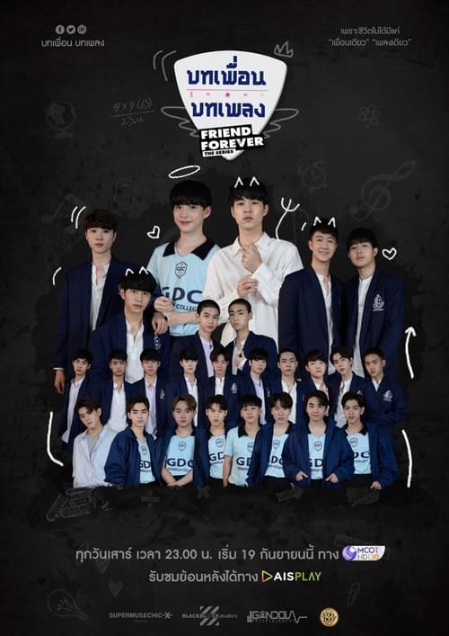 Poster della serie บทเพื่อน บทเพลง The Series