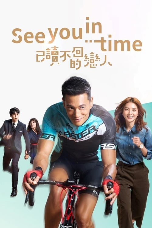 Poster della serie See You in Time