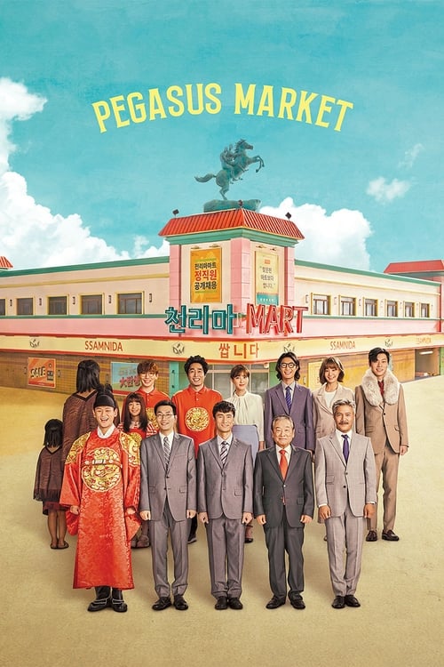 Poster della serie Pegasus Market