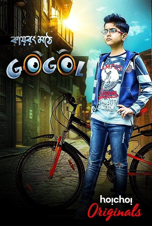 Poster della serie Kairong Mothey Gogol