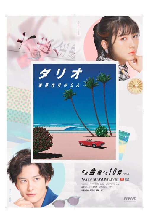 Poster della serie Talio