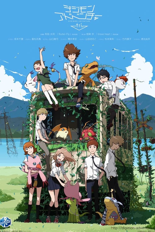 Poster della serie Digimon Adventure tri.