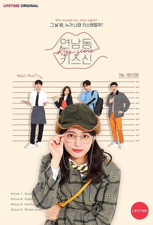 Poster della serie Kiss Scene in Yeonnamdong