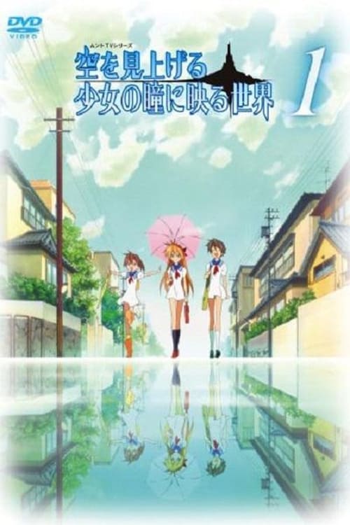 Poster della serie Sora wo Miageru Shoujo no Hitomi ni Utsuru Sekai