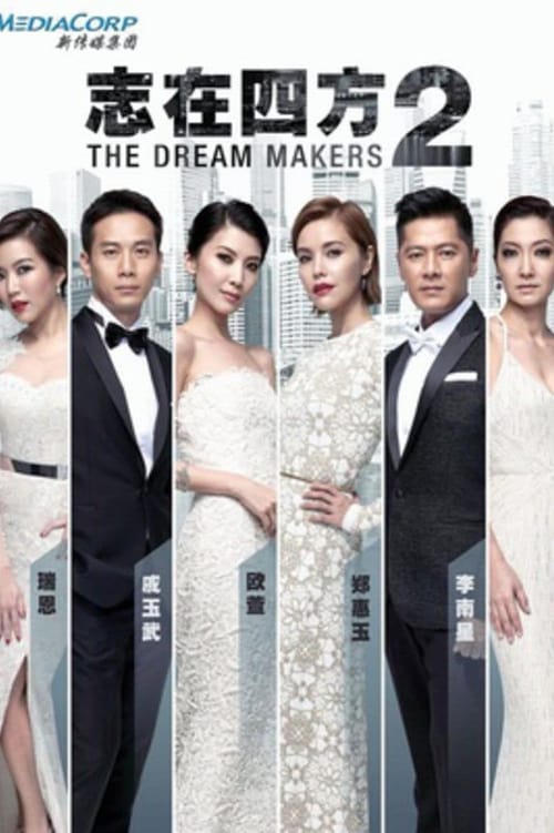 Poster della serie The Dream Makers