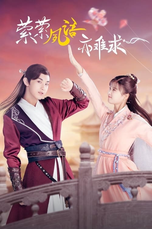 Poster della serie Su Yu