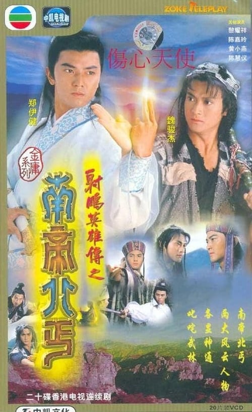 Poster della serie The Condor Heroes Return