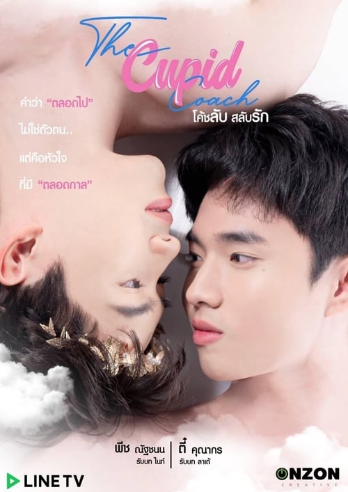 Poster della serie The Cupid Coach