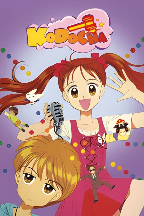 Poster della serie Kodocha