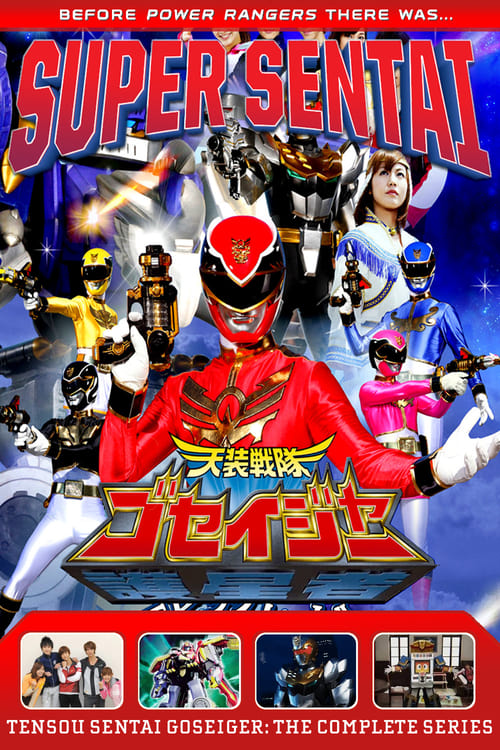 Poster della serie Tensou Sentai Goseiger