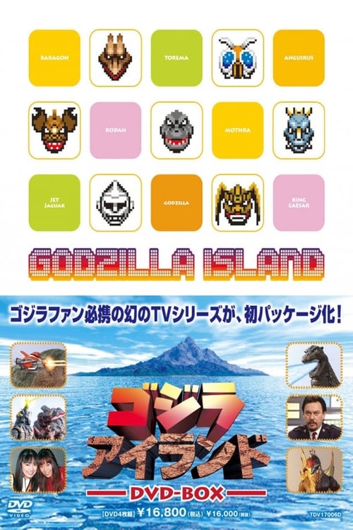 Poster della serie Godzilla Island